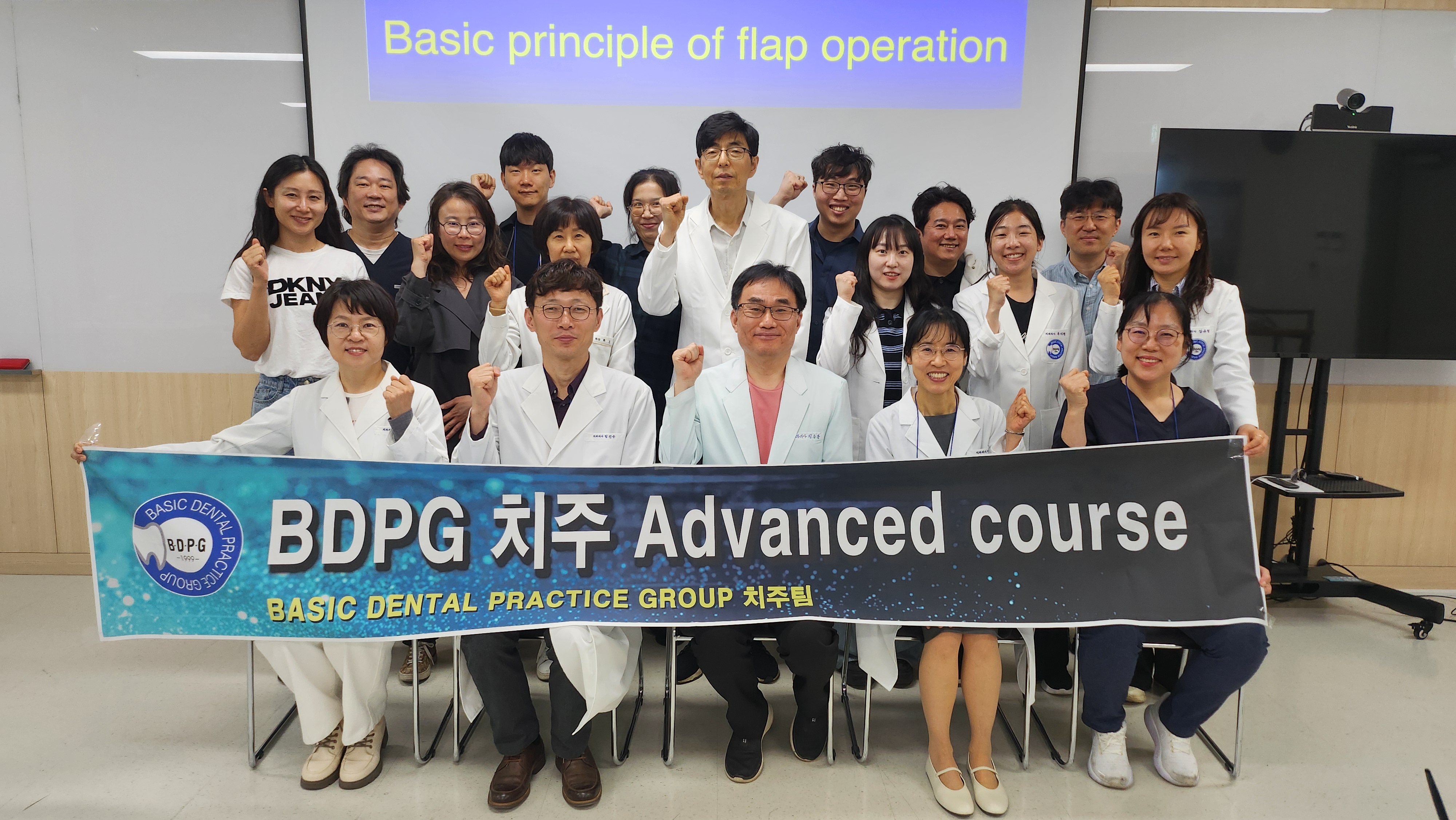 BDPG 치주 Advanced Course